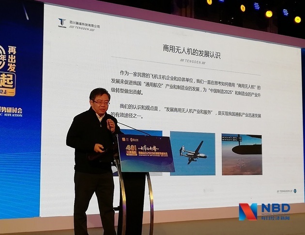 腾盾科技董事长聂海涛：无人机监管核心是实现入网管理