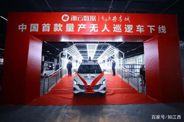 重磅！中国首款量产无人巡逻车在江西共青城下线