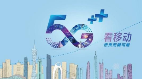中国移动5G时代飞速发展 超维科技推动巡检机器人进入5G新时代