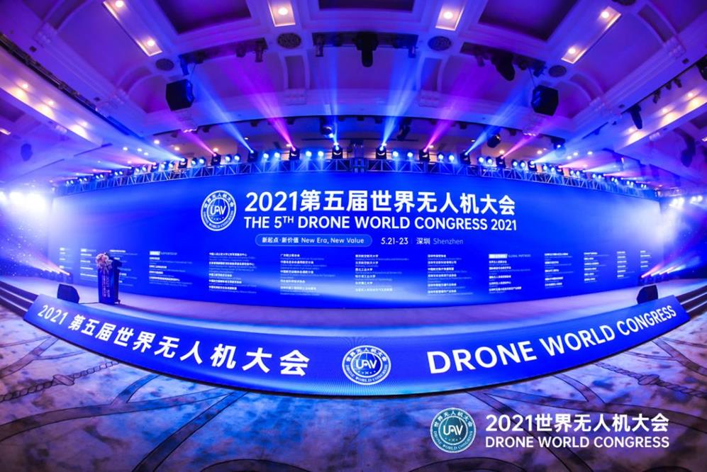重庆无人系统产业联盟企业亮相第五届世界无人机大会