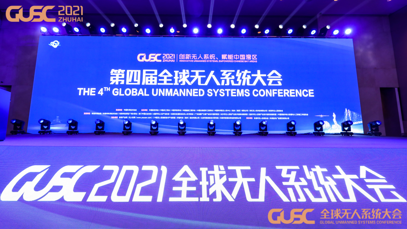 重庆无人系统产业联盟组团参加2021全球无人系统大会！